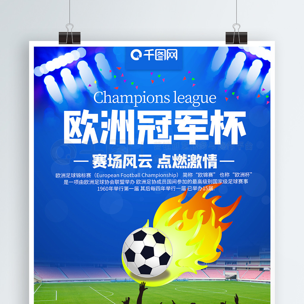 关重要的角