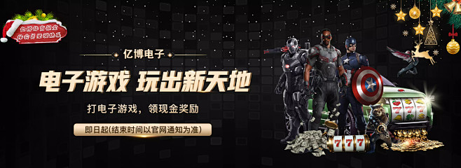 的成功