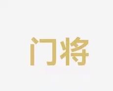 调整成为本